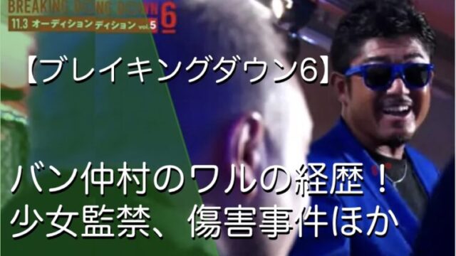 小山慶一郎の彼女はテラハの林ゆめ ハワイで密会で愛を育んだ トレンドマガジン50