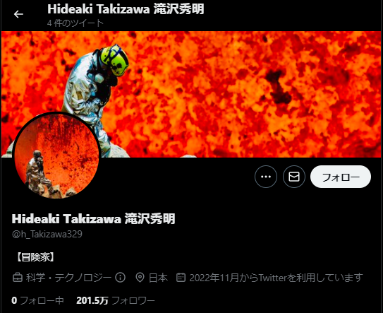 滝沢秀明はツイッターの使い方が下手 プロフ欄で呟き 画像が逆さま 呟き全文まとめ トレンドマガジン50